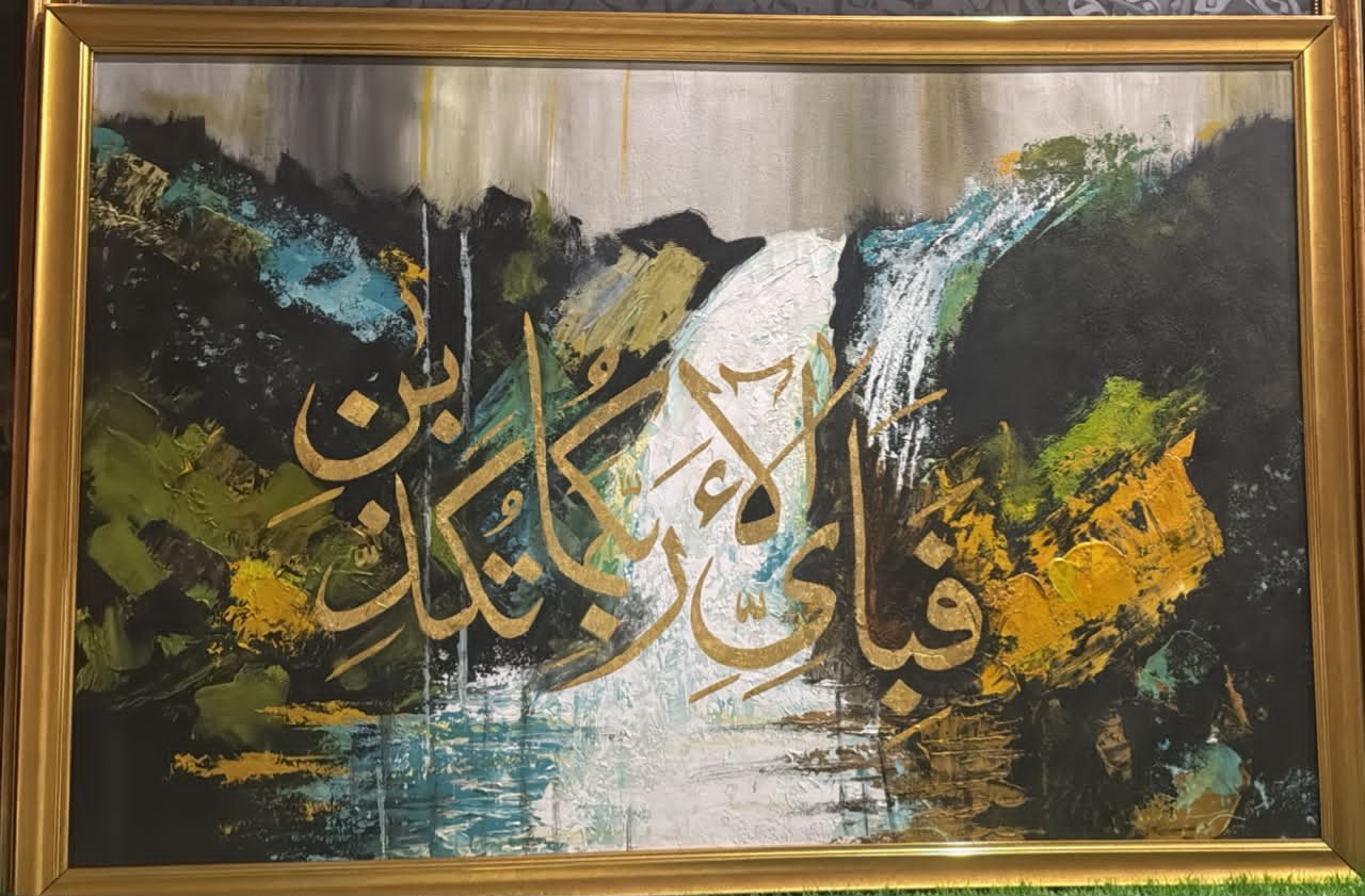 Islamic Calligraphy Wall Art - Fabi-Ayyi-Ala-i-Rabbikuma Tukadhdhiban (Canvas Painting)